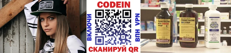 купить   МЕГА ссылка  Codein напиток Lean (лин)  Пустошка 