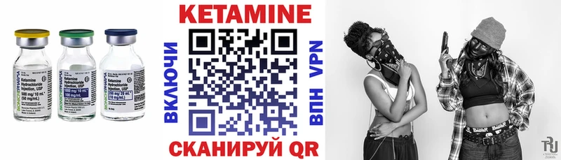 КЕТАМИН VHQ  купить   Пустошка 