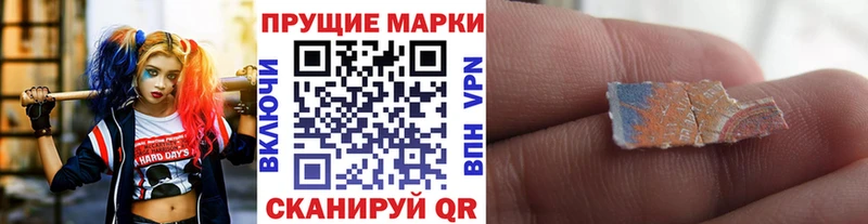 Наркотические марки 1,8мг  закладки  Пустошка 